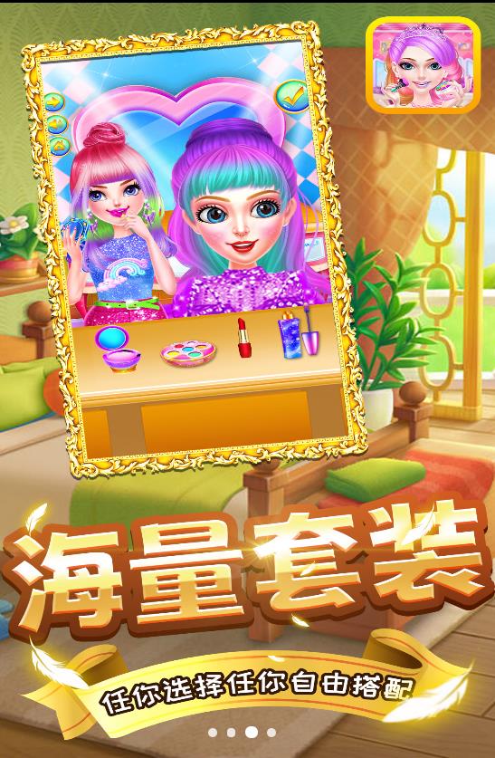 美少女百變秀