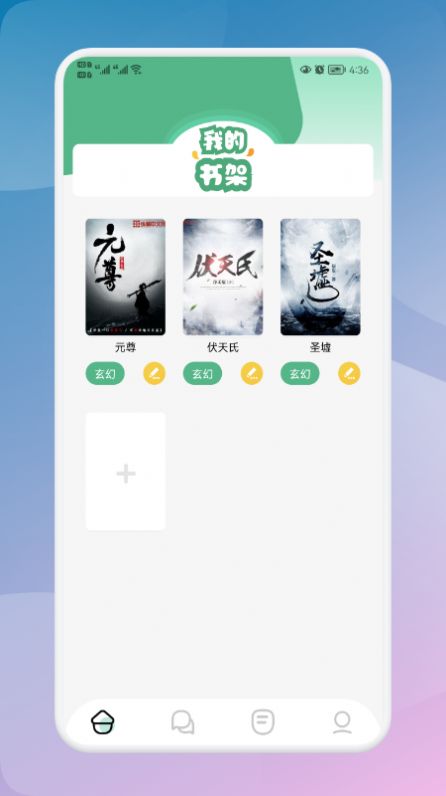 海棠讀書