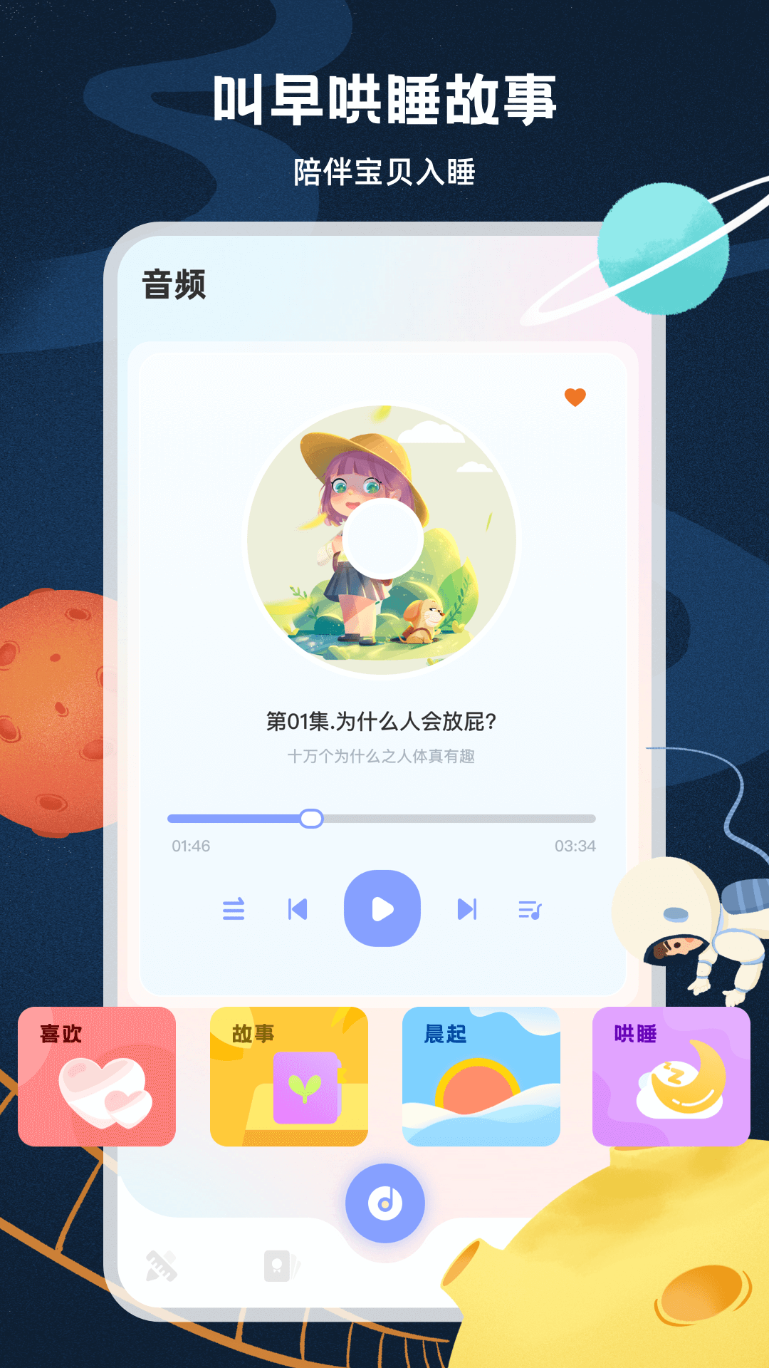 啟蒙教育