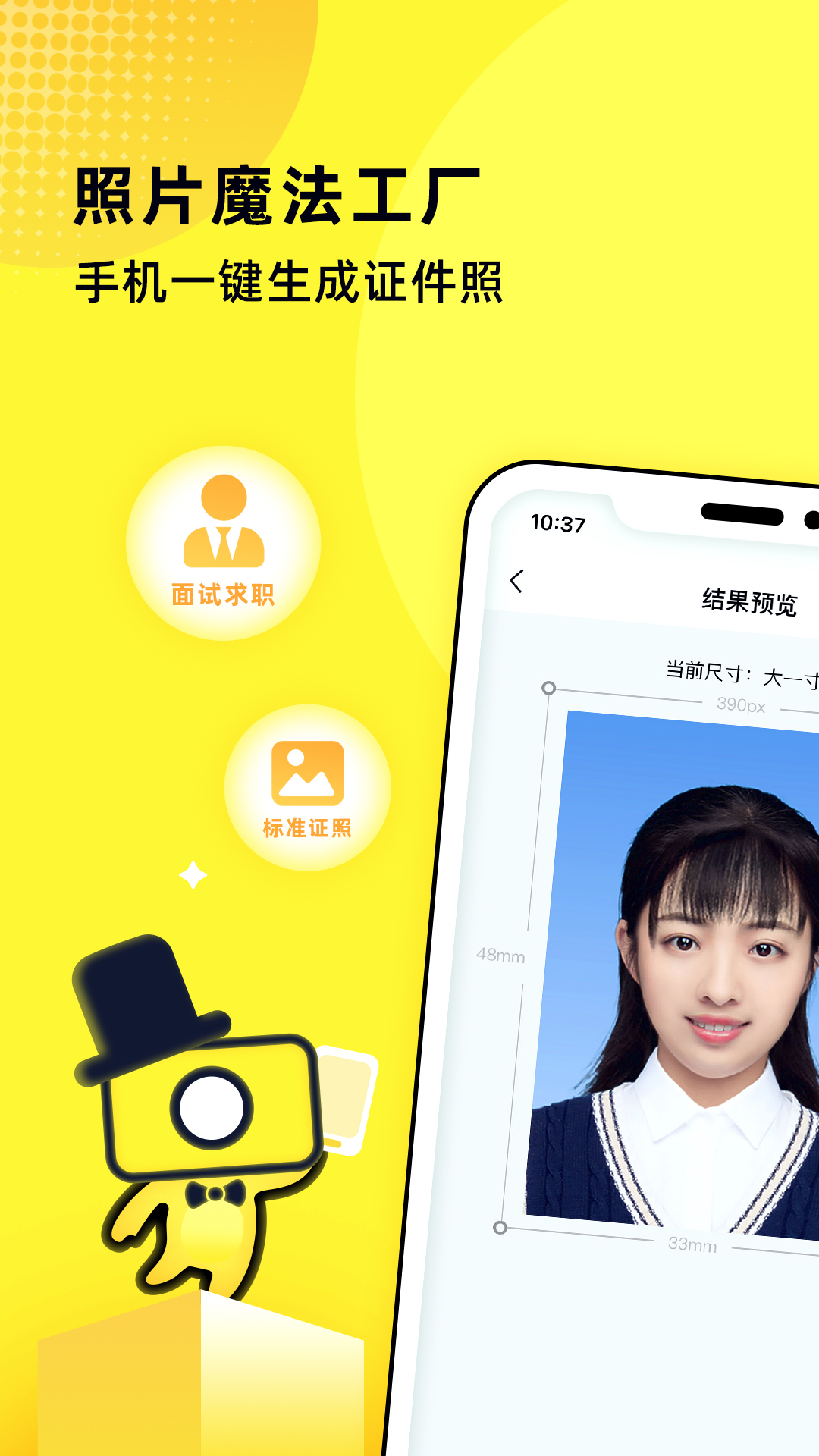 照片魔法工廠