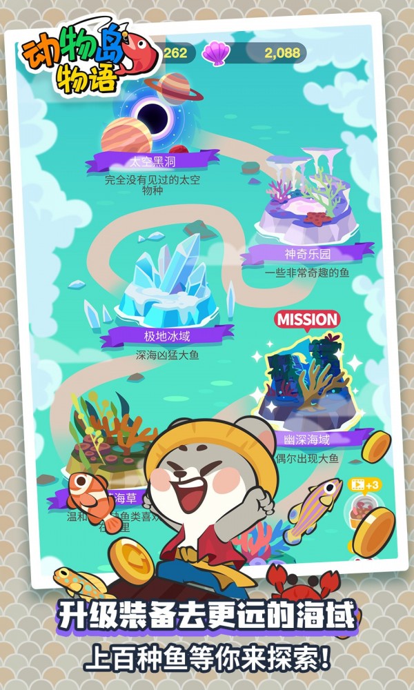 動物釣魚王紅包版