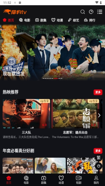 獵豹TV