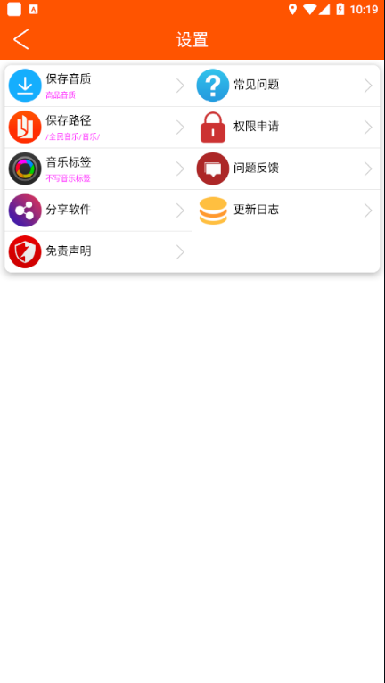 全民音樂