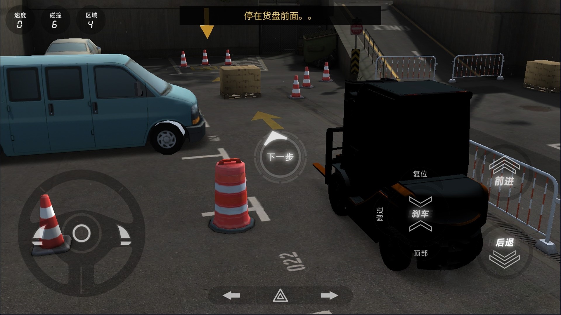 老司機停車模擬器