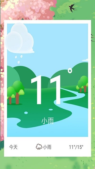 知道電池衛士
