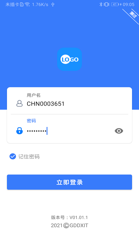 水務(wù)云