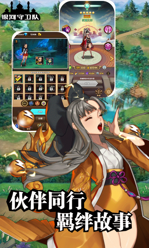 銀河守衛隊-新年專屬活動