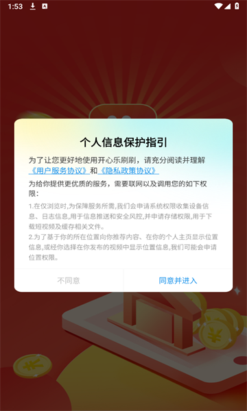 開心樂刷刷