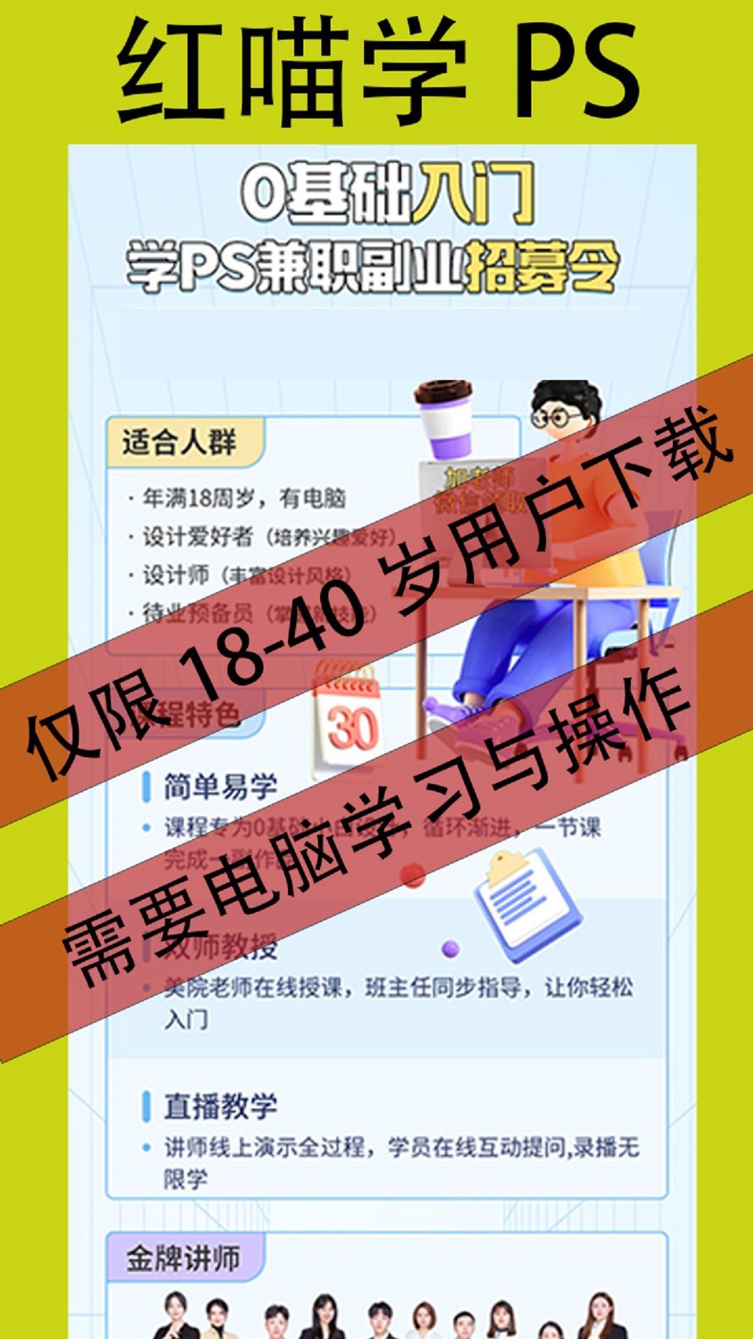 紅喵學(xué)PS教程
