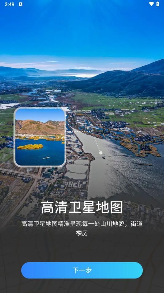 全息高清地圖