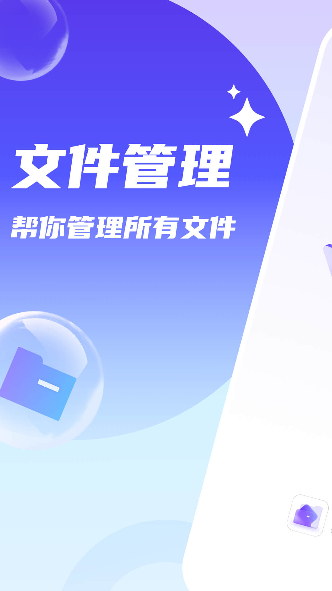 口袋手機(jī)衛(wèi)士