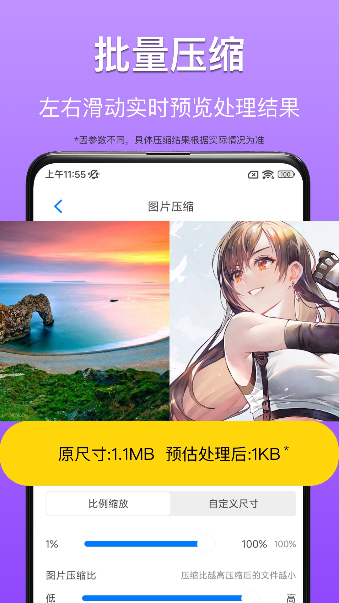 CM圖片壓縮專家