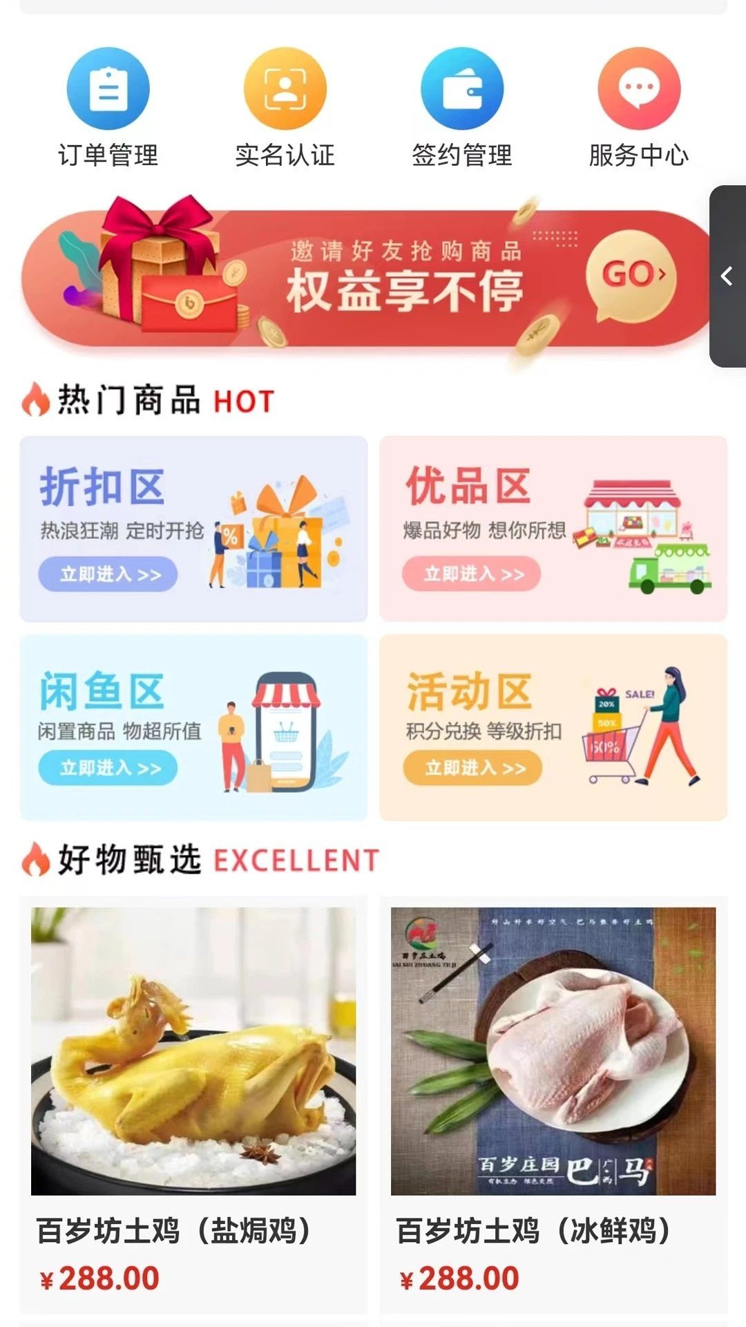中商臻品商城