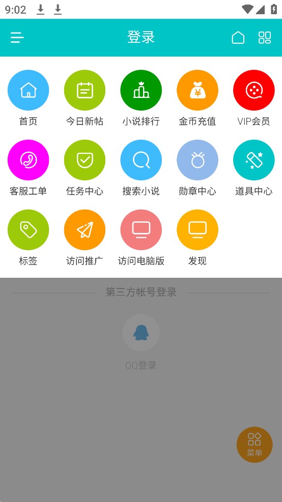 桐軒閣小說