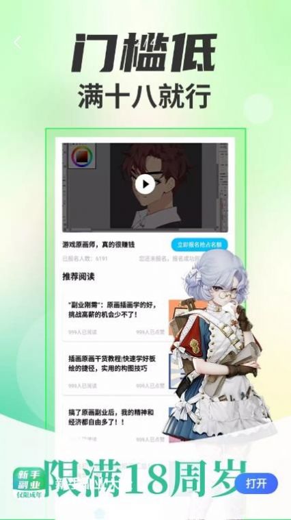 新手副業大全