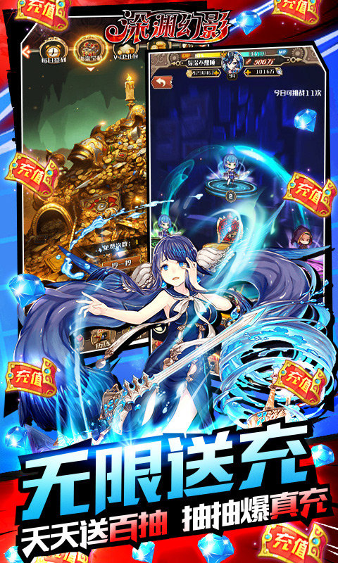 深淵幻影送SS級英雄版