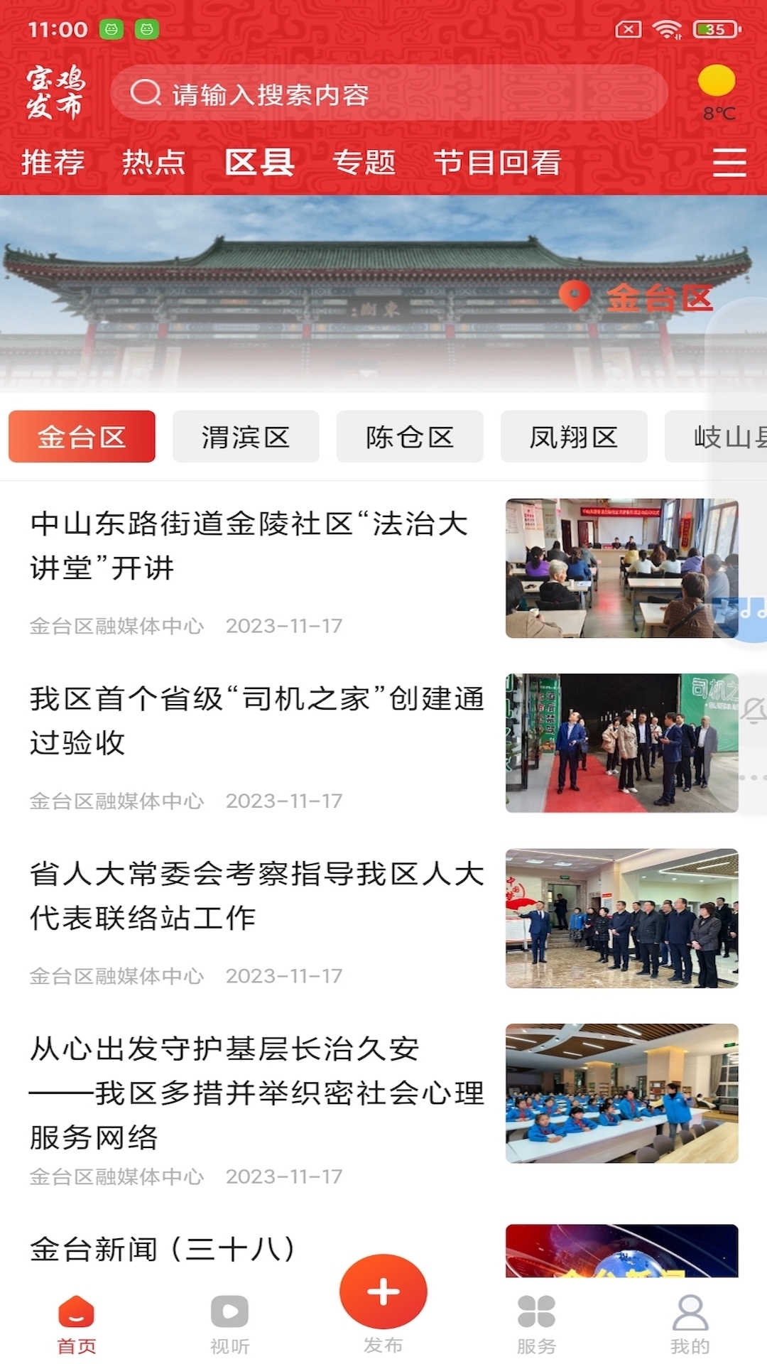 寶雞發(fā)布