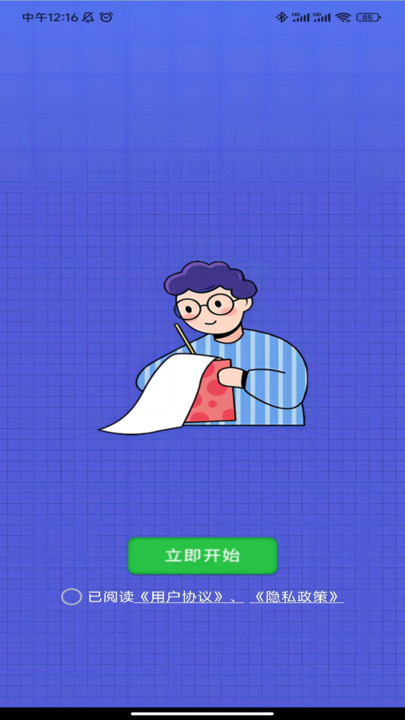 詞語排隊