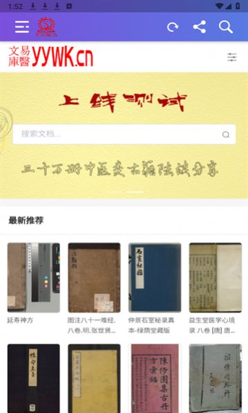 易醫(yī)文庫(kù)