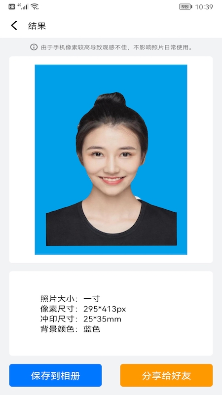 海馬智能證件照相機(jī)