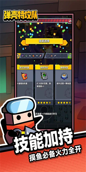 彈殼特攻隊(duì)無限鉆石版