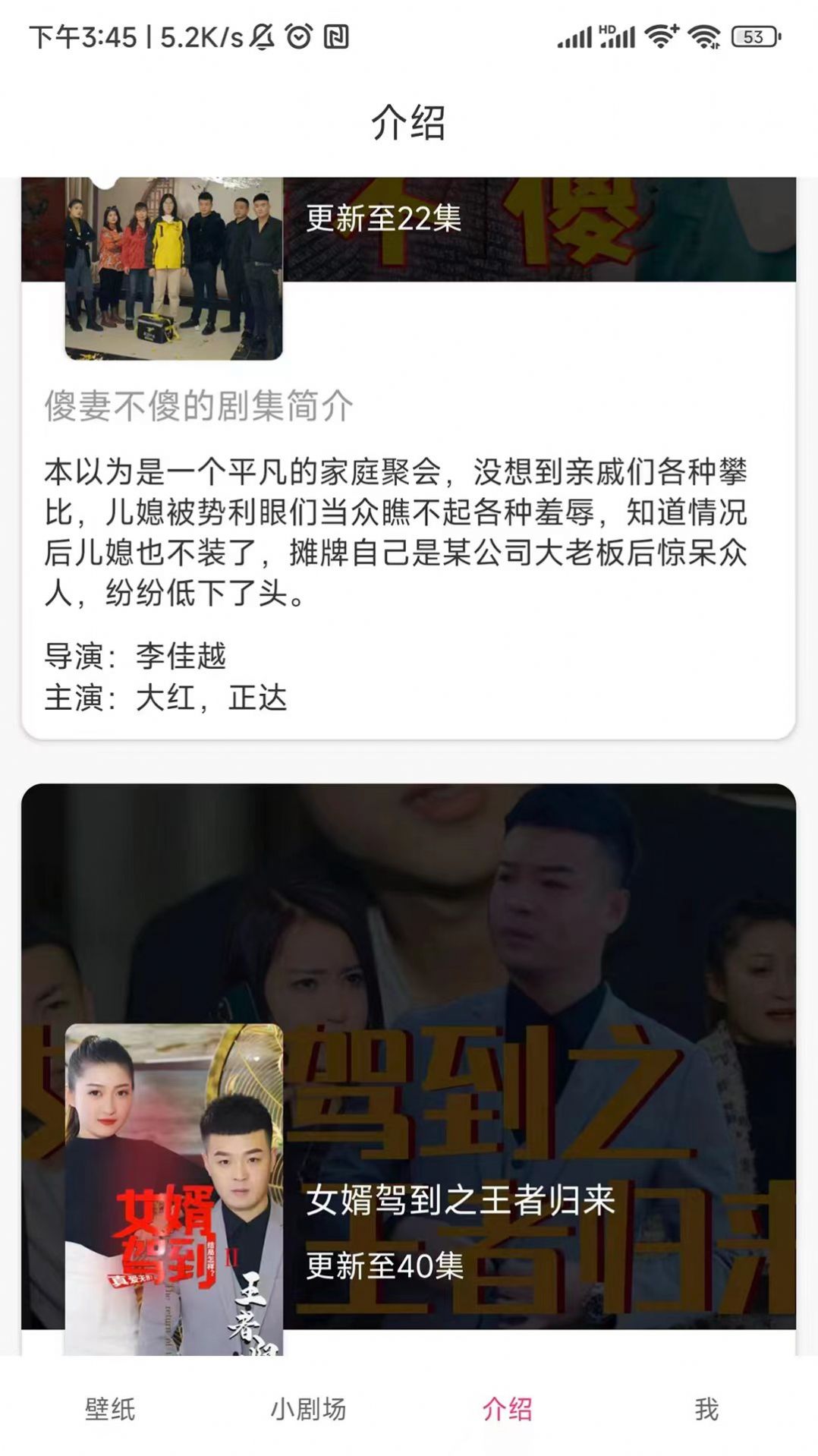 夢想短劇