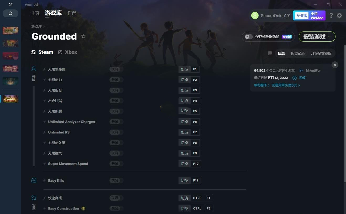 《Grounded》v2022.05.12十三項修改器[MrAntiFun]