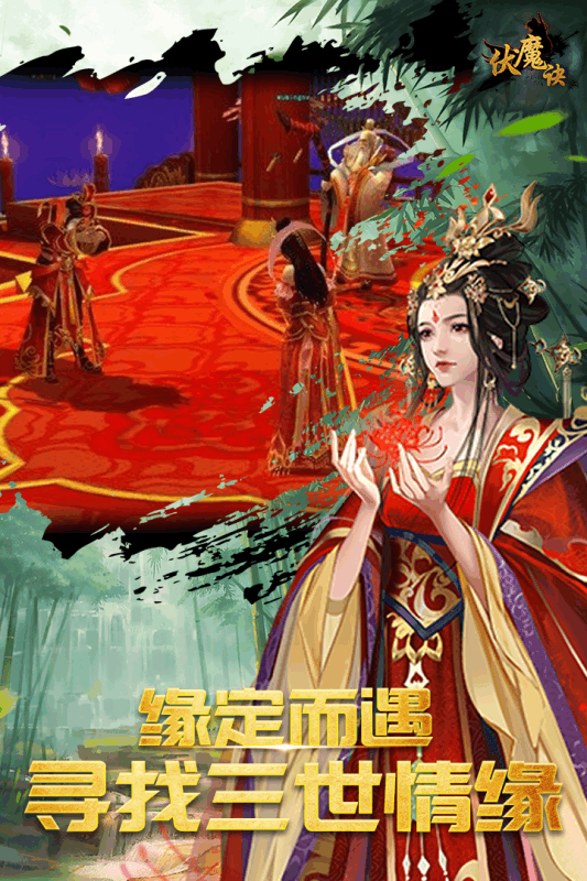 伏魔訣單機(jī)版
