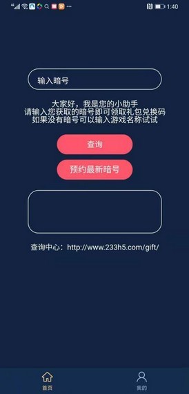 奪寶王者