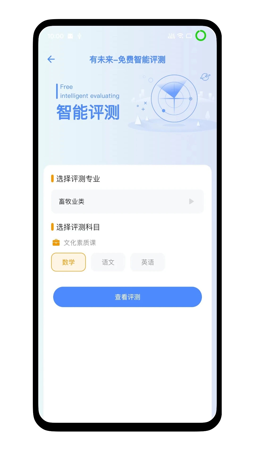 職教有未來