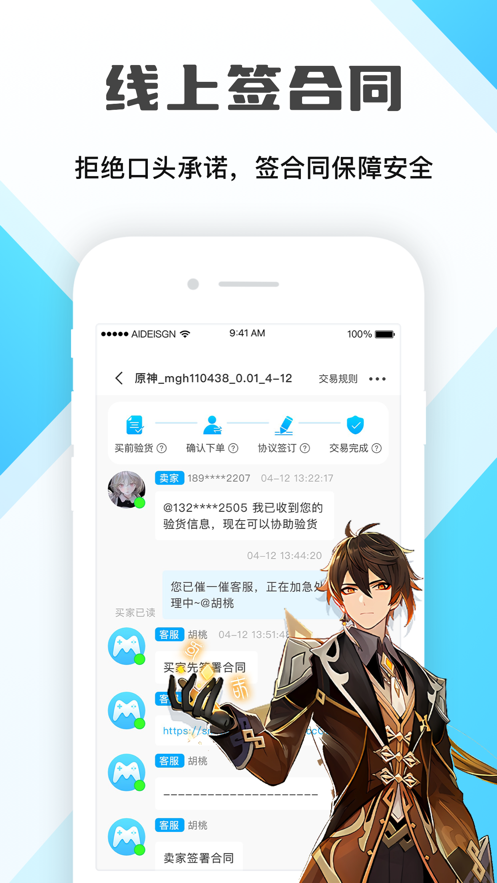 交游貓