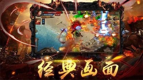 180火龍版傳奇