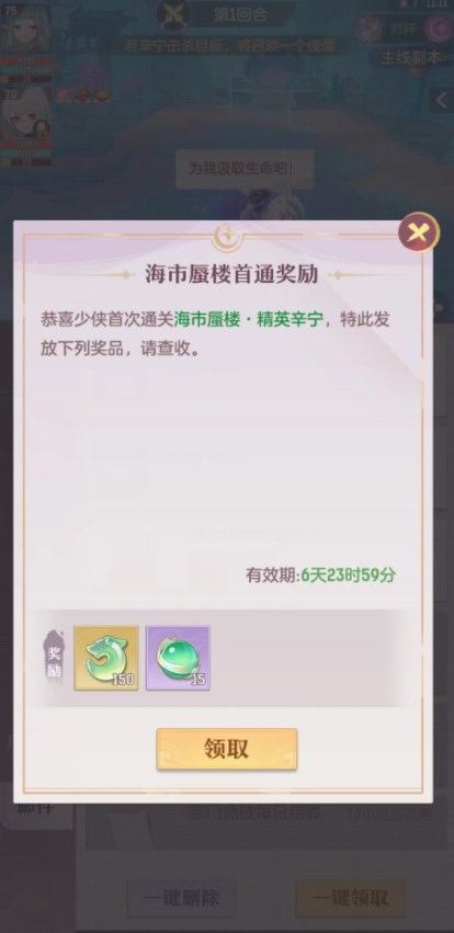 《長安幻想》精英辛寧海市第8層攻略