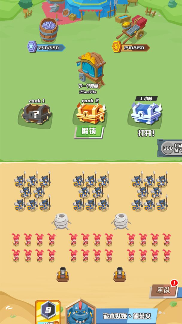 噠啦啦戰(zhàn)爭