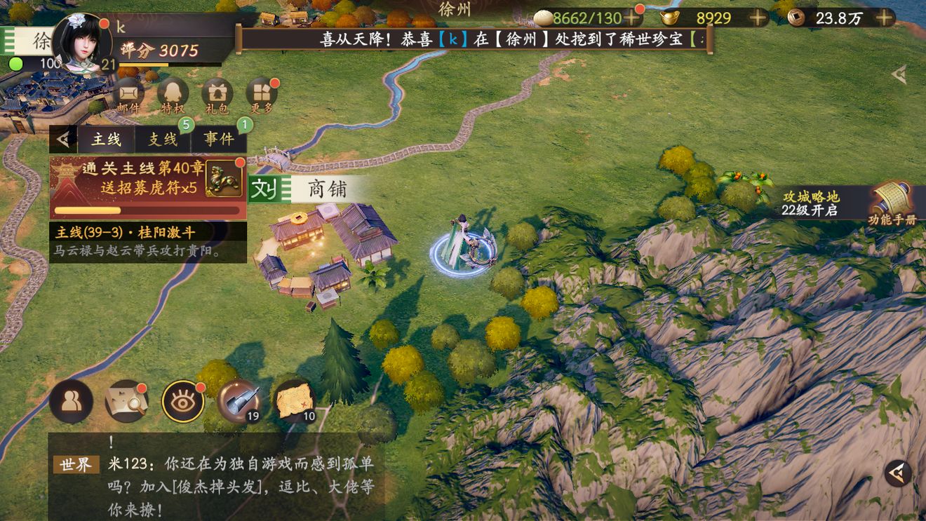 《亂世逐鹿》洛陽鏟秘藏位置大全