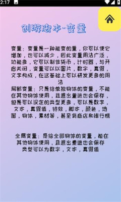 創游盒子