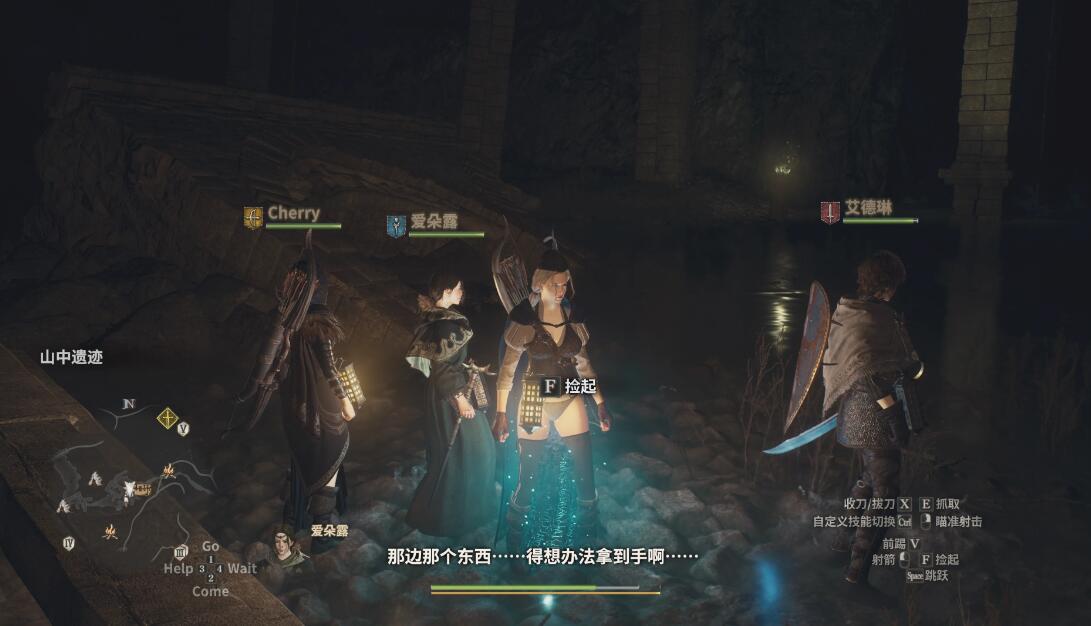 《龍之信條2》思源黑體字體MOD