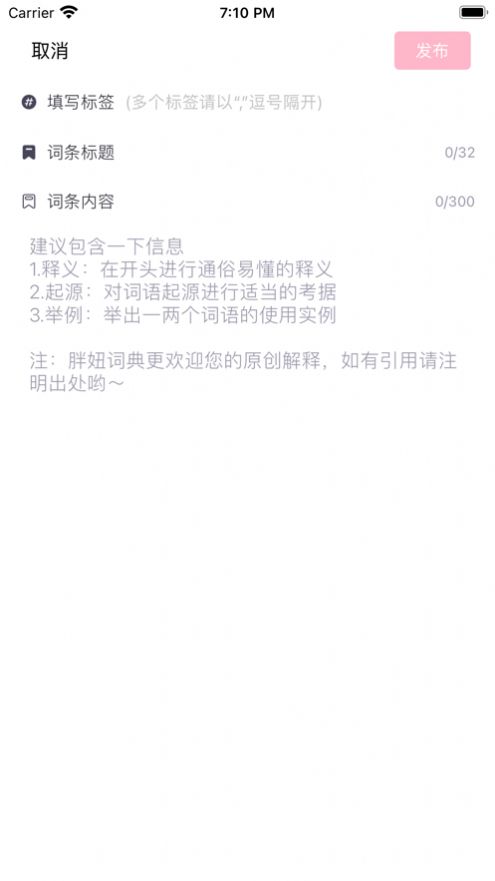 肥妞詞典
