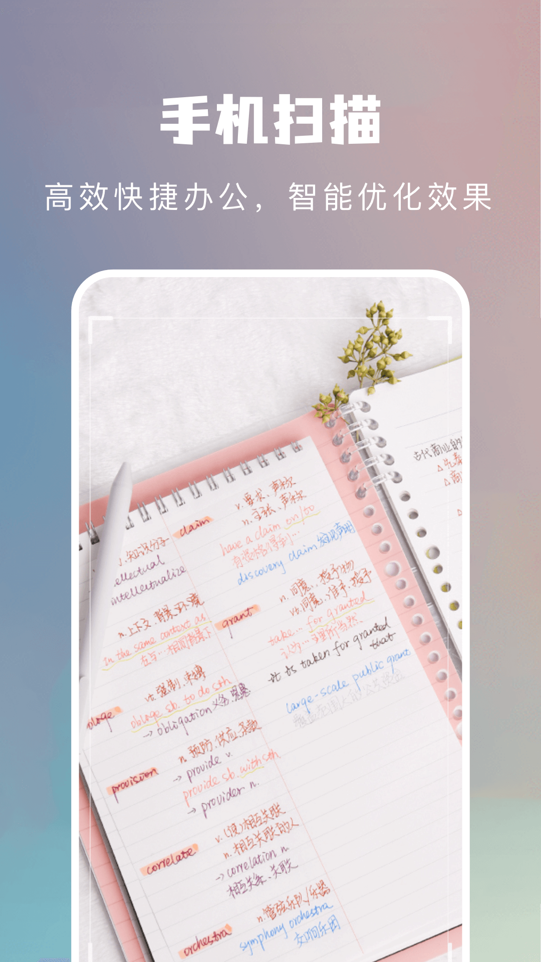 掃描儀掃描