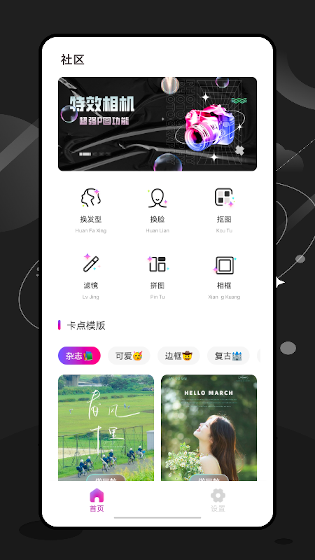 ee35film特效相機