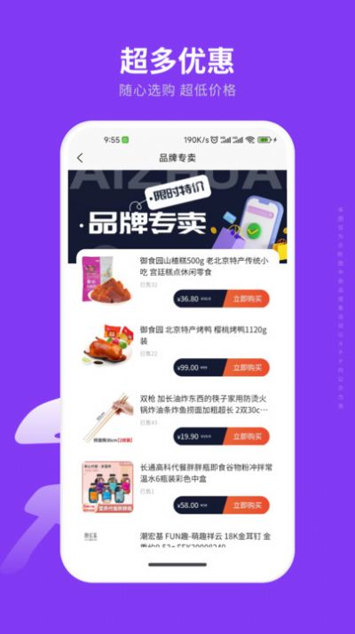 易融購