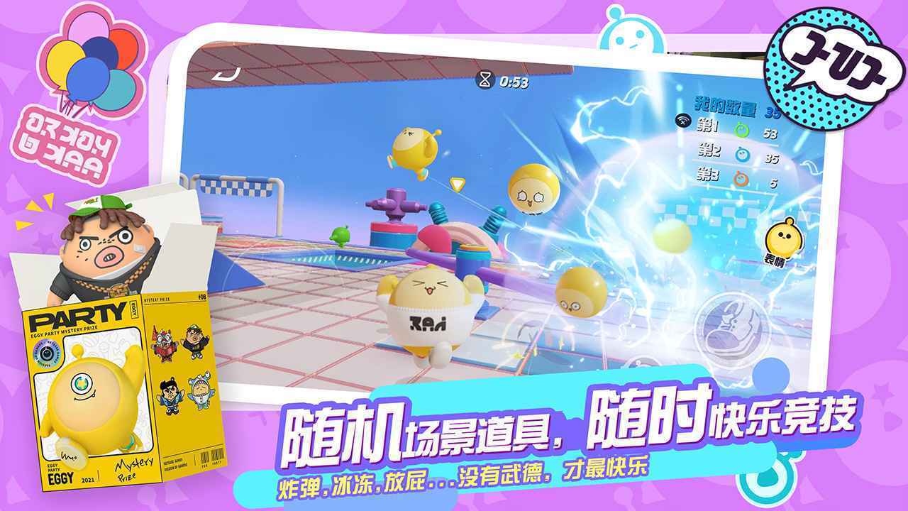 蛋仔派對無限金幣無限鉆石版