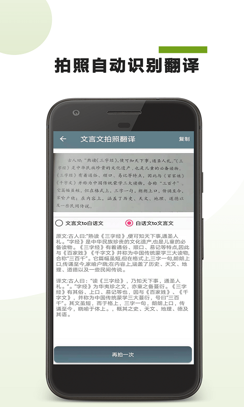 AI文言文翻譯