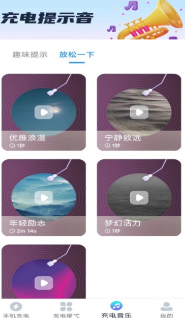 悅享充電