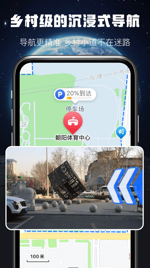 AR實景出行導(dǎo)航