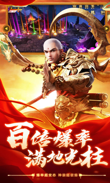 蜀山正傳山海降妖