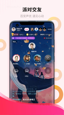 潮潮語音