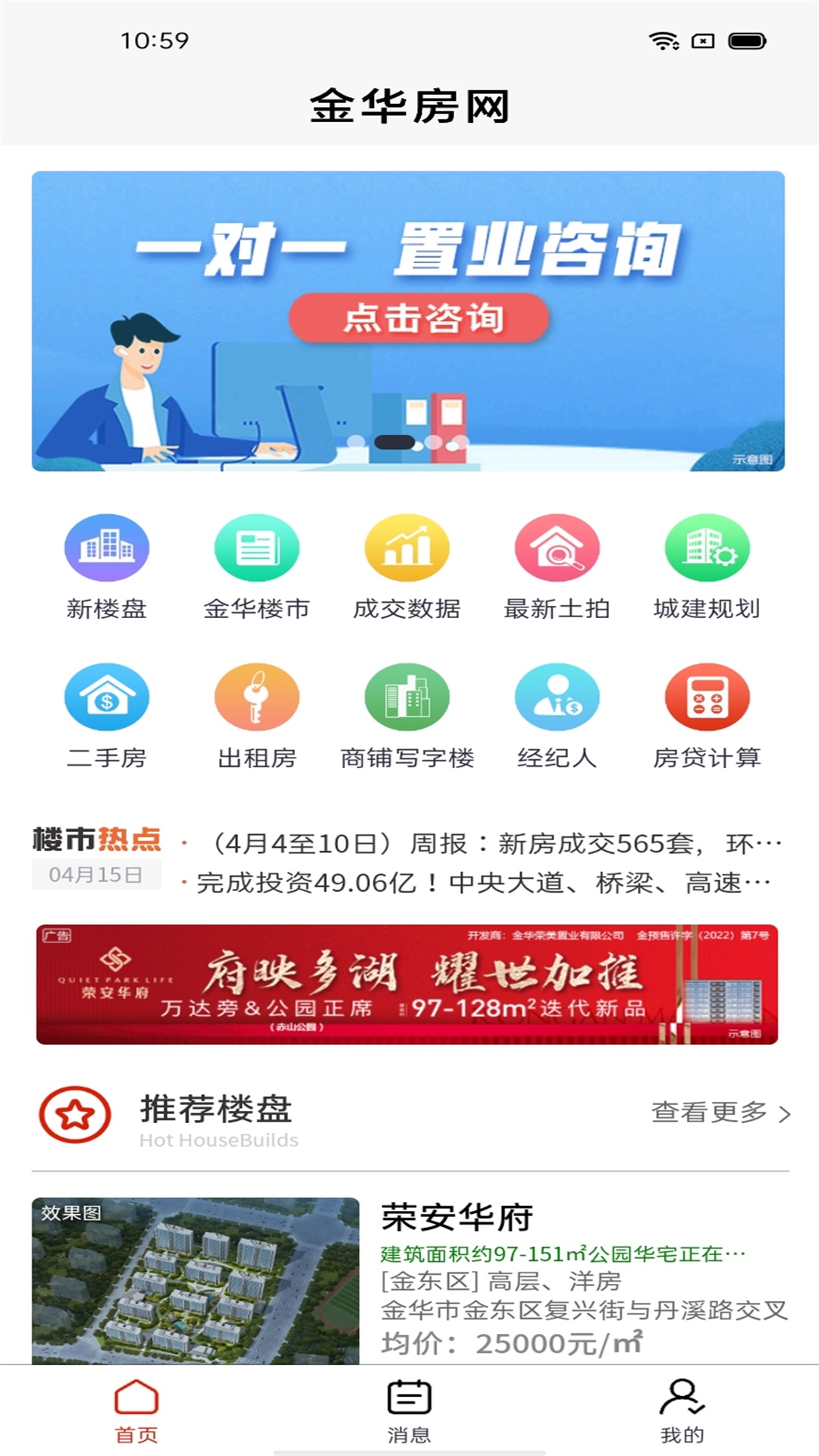 金華房網