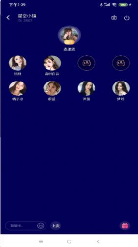 稀有語音
