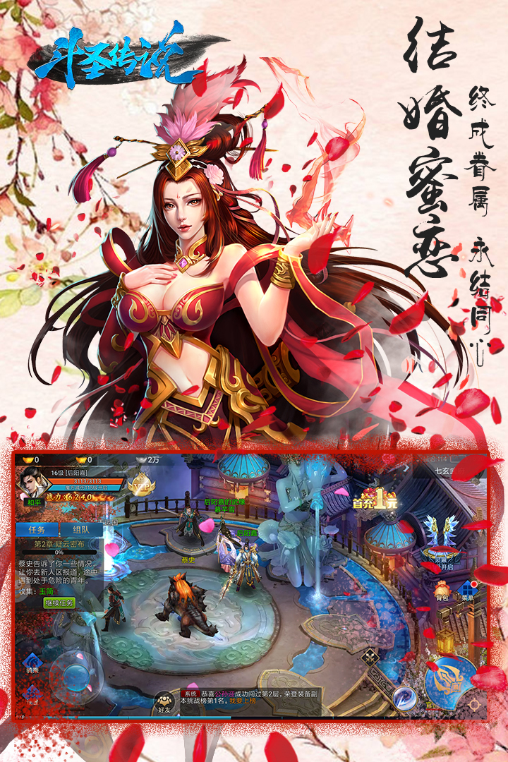 斗圣傳說免費刷元寶版